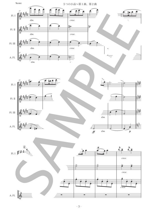 ガーディナー「5つの小品〜第1曲、第2曲」フルート四重奏版 (バルフォア・ガーディナー) / 初〜中級 - サンプル譜面 3/5
