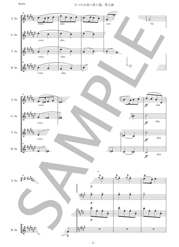 ガーディナー「5つの小品〜第1曲、第2曲」サックス四重奏版 (バルフォア・ガーディナー) / アルトサックス 初〜中級 - サンプル譜面 3/5