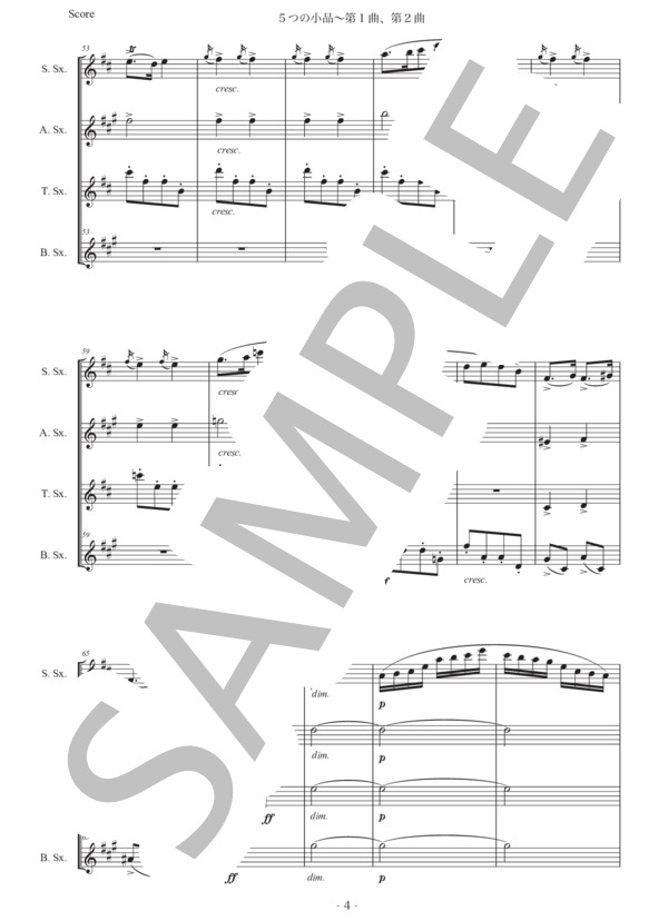 ガーディナー「5つの小品〜第1曲、第2曲」サックス四重奏版 (バルフォア・ガーディナー) / アルトサックス 初〜中級 - サンプル譜面 4/5