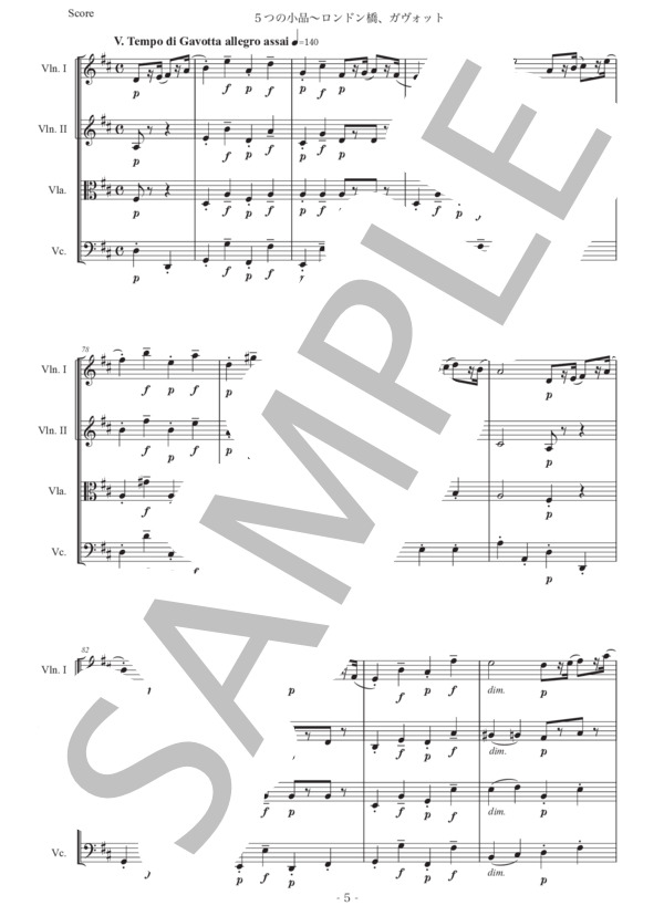ガーディナー「5つの小品〜ロンドン橋、ガヴォット」弦楽四重奏版 (バルフォア・ガーディナー) / 初〜中級 - サンプル譜面 5/5