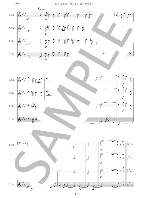 ガーディナー「5つの小品〜ロンドン橋、ガヴォット」サックス四重奏版 (バルフォア・ガーディナー) / アルトサックス 初〜中級 - サンプル譜面 4/5