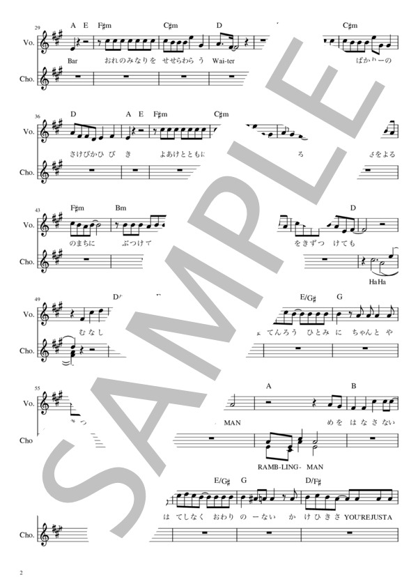 RAMBLING MAN - COMPLEX【メロディー譜】 / 初級 - サンプル譜面 2/4