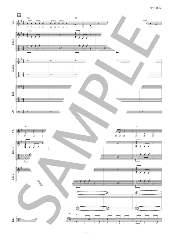 楽譜 サーカス Hump Back バンドスコア 初級 Piascore 楽譜ストア