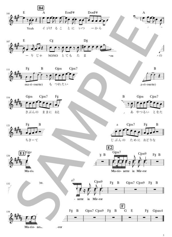 MARIONETTE - BOOWY【メロディー譜】 / 初級 - サンプル譜面 3/3