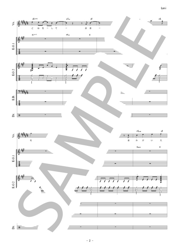 楽譜】Lani / FOMARE (バンドスコア / 初級) - Piascore 楽譜ストア