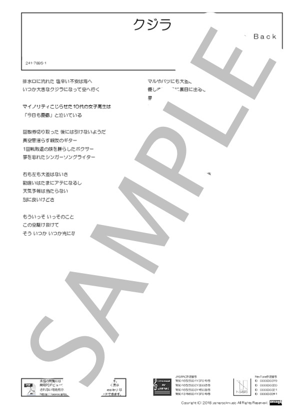 クジラ (Hump Back) / バンドスコア 初級 - サンプル譜面 1/5