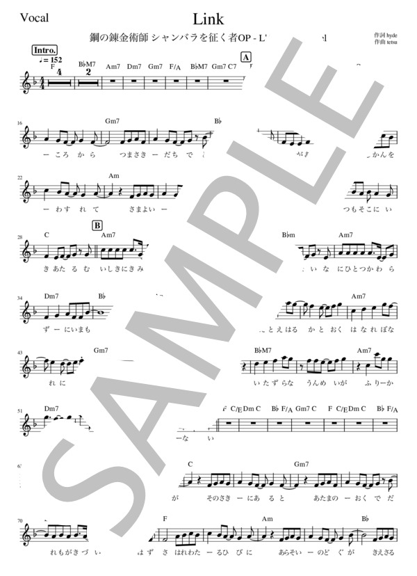 楽譜】Link - L'Arc～en～Ciel / L'Arc〜en〜Ciel (メロディ / 初級