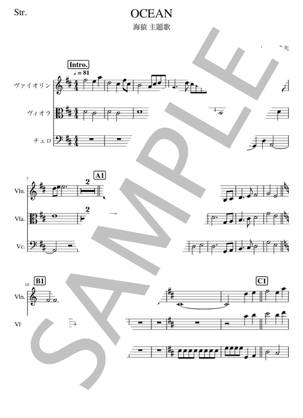 楽譜】OCEAN - B'z / B'z (アンサンブルパート / 初級) - Piascore