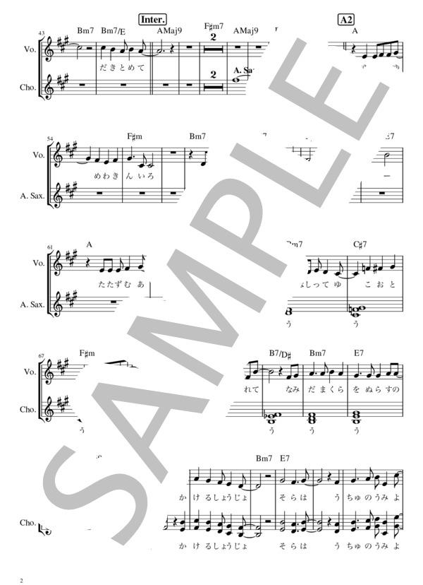 時をかける少女 - 原田知世【メロディー譜 コーラス、A.Saxパート付き】 (原田 知世) / 入門 - サンプル譜面 2/3