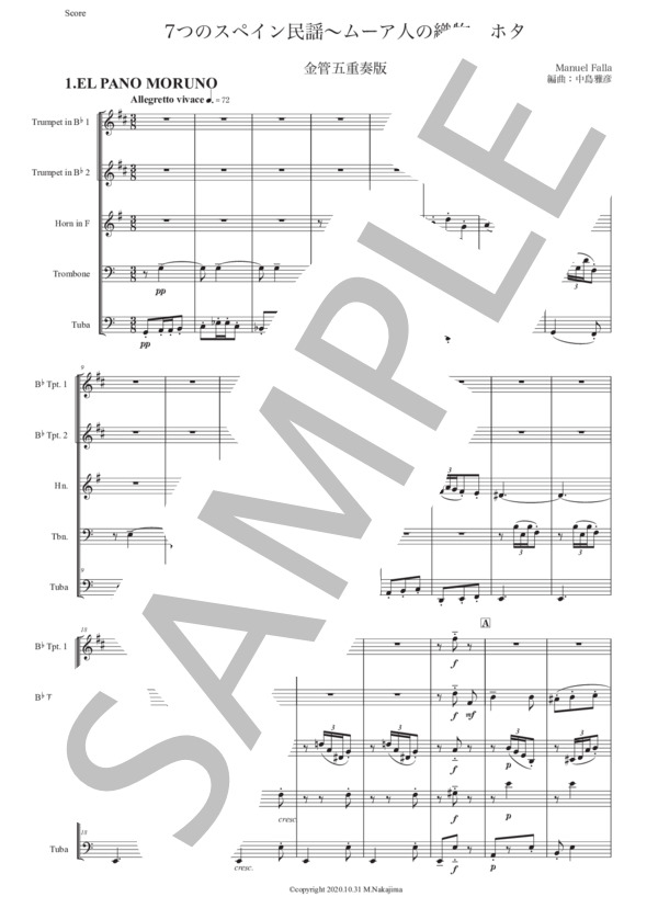 ファリャ「7つのスペイン民謡〜ムーア人の織物、ホタ」金管五重奏版 (マヌエル・デ・ファリャ) / アンサンブル金管 初〜中級 - サンプル譜面 1/5