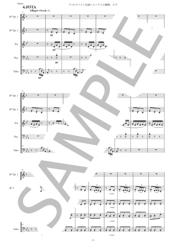 ファリャ「7つのスペイン民謡〜ムーア人の織物、ホタ」金管五重奏版 (マヌエル・デ・ファリャ) / アンサンブル金管 初〜中級 - サンプル譜面 4/5