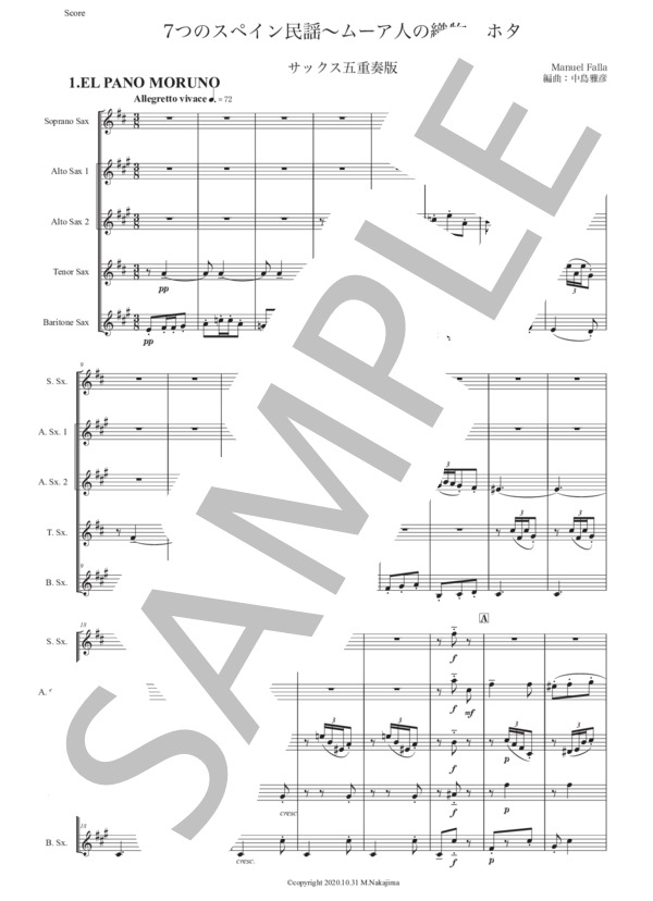 ファリャ「7つのスペイン民謡〜ムーア人の織物、ホタ」サックス五重奏版 (マヌエル・デ・ファリャ) / アルトサックス 初〜中級 - サンプル譜面 1/5