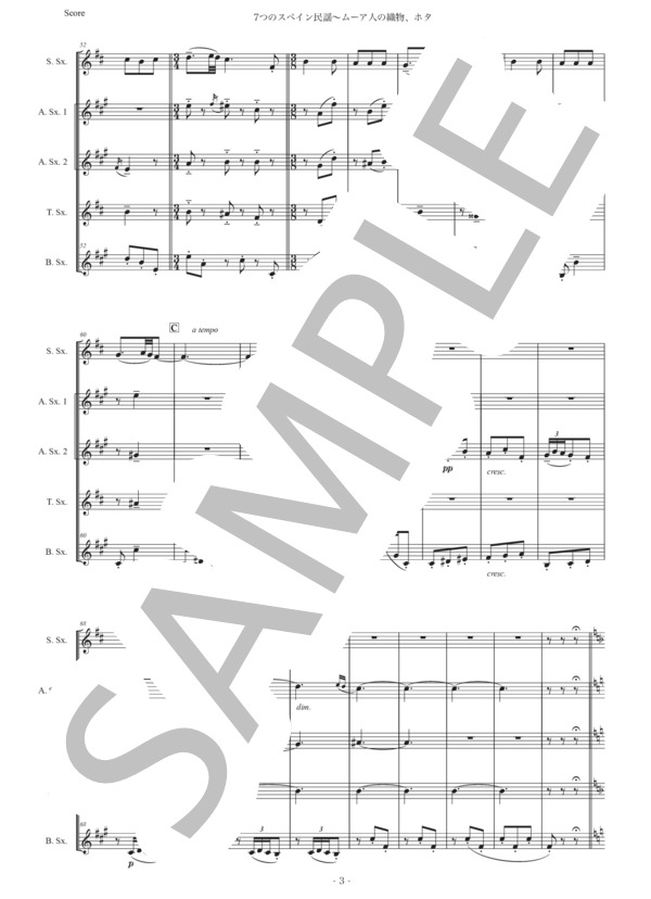 ファリャ「7つのスペイン民謡〜ムーア人の織物、ホタ」サックス五重奏版 (マヌエル・デ・ファリャ) / アルトサックス 初〜中級 - サンプル譜面 3/5