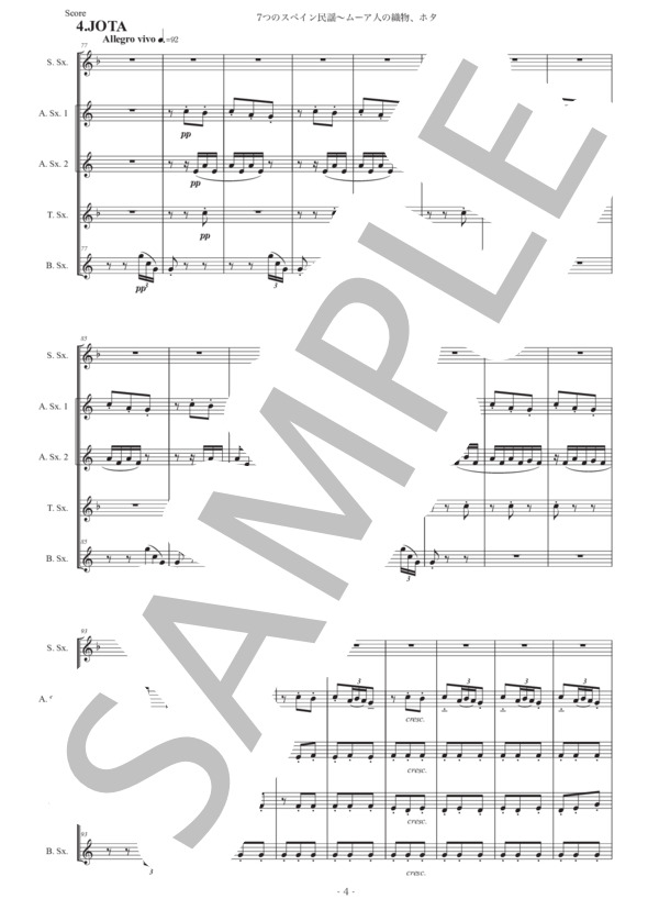 ファリャ「7つのスペイン民謡〜ムーア人の織物、ホタ」サックス五重奏版 (マヌエル・デ・ファリャ) / アルトサックス 初〜中級 - サンプル譜面 4/5
