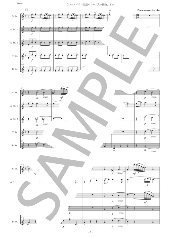 ファリャ「7つのスペイン民謡〜ムーア人の織物、ホタ」サックス五重奏版 (マヌエル・デ・ファリャ) / アルトサックス 初〜中級 - サンプル譜面 5/5