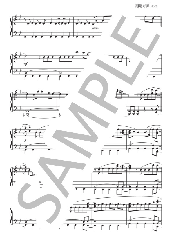 廻廻奇譚 (Eve) / ピアノソロ 中級 - サンプル譜面 2/3