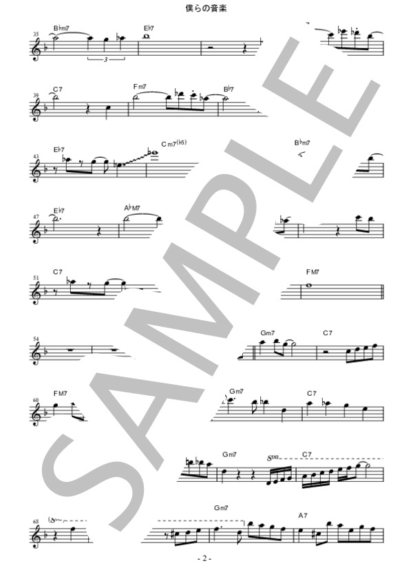 楽譜 僕らの音楽 オープニング テーマ テナーサックス メロディー譜 加地 直子 テナーサックス 中級 Piascore 楽譜ストア 楽譜 僕らの音楽 オープニング テーマ テナーサックス メロディー譜 加地 直子 テナーサックス 中級 Piascore 楽譜ストア