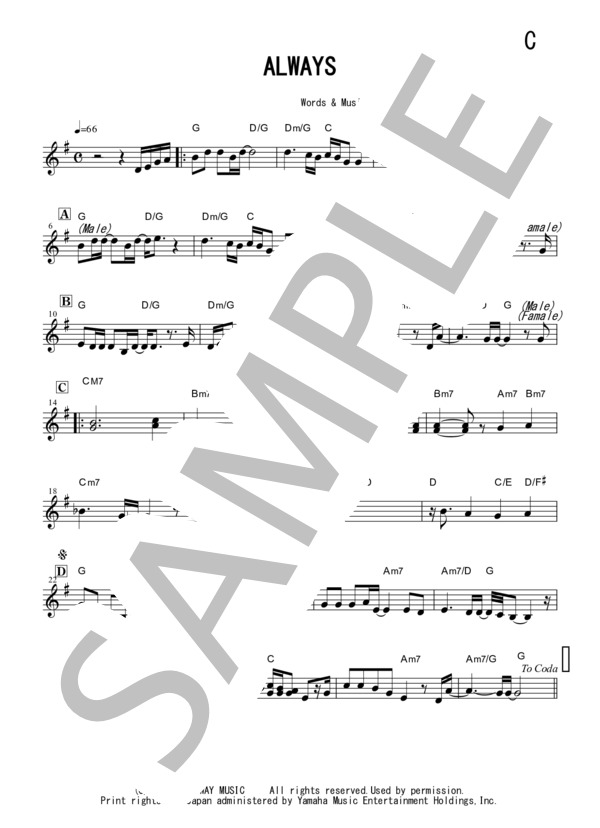 『Always / Atlantic Starr』アルトサックス メロディー譜 (大黒 摩季) / 初〜中級 - サンプル譜面 3/4