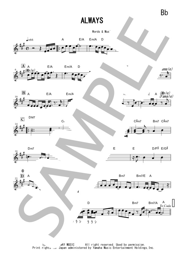 『Always / Atlantic Starr』ソプラノサックス メロディー譜 (大黒 摩季) / 初〜中級 - サンプル譜面 1/4