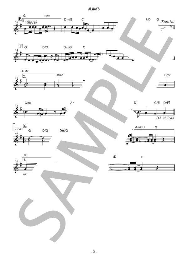 『Always / Atlantic Starr』ソプラノサックス メロディー譜 (大黒 摩季) / 初〜中級 - サンプル譜面 4/4