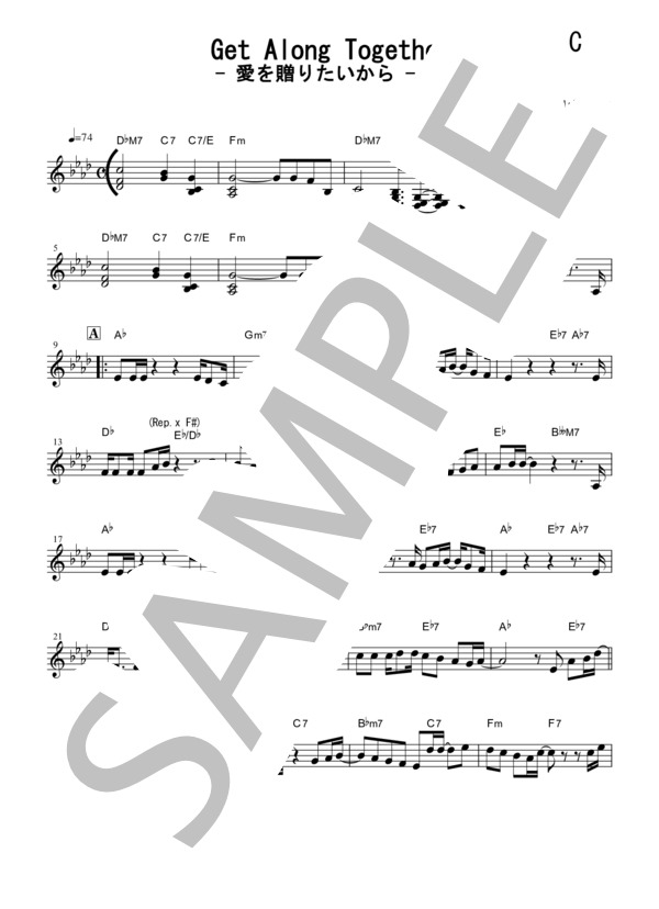 『Get Along Together -愛を贈りたいから- / 山根康広』アルトサックスメロディー譜 (イルカ) / 初〜中級 - サンプル譜面 3/4