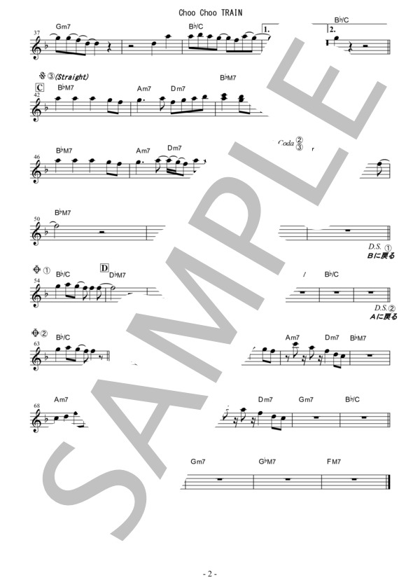 『Choo Choo TRAIN / ZOO』テナーサックス メロディ譜 (EXILE) / 初〜中級 - サンプル譜面 4/4