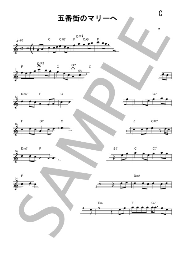 『五番街のマリーへ / ペドロ&カプリシャス（高橋 真梨子）』ソプラノサックス メロディー譜 (布施 明) / 初〜中級 - サンプル譜面 3/4