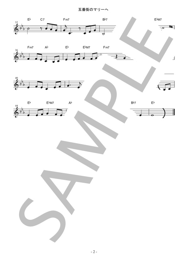 『五番街のマリーへ / ペドロ&カプリシャス（高橋 真梨子）』アルトサックス メロディー譜 (布施 明) / 初〜中級 - サンプル譜面 4/4