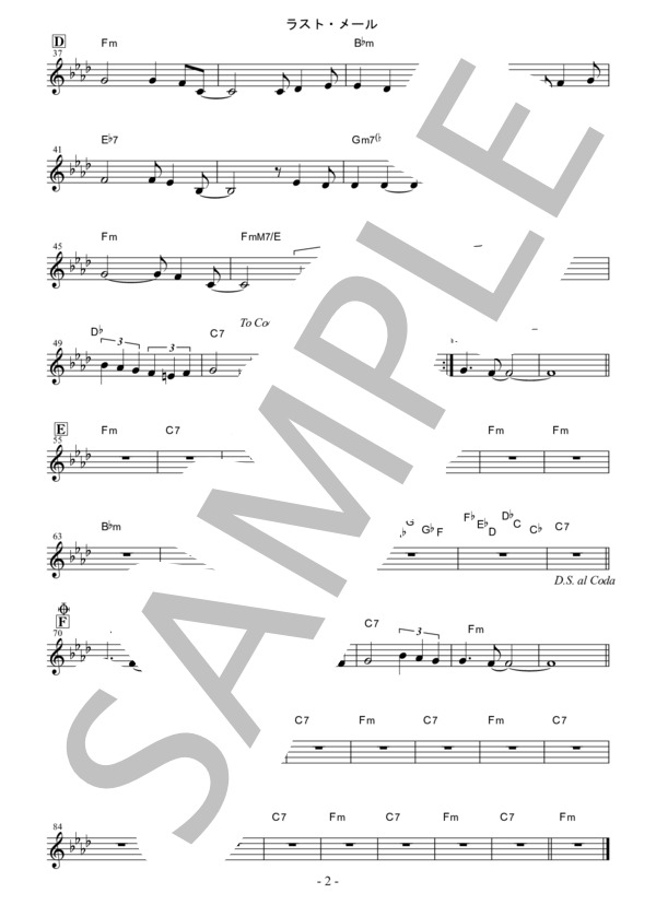 『ラスト・メール / 高橋 真梨子』ソプラノサックス メロディー譜 (髙橋 真梨子) / 初〜中級 - サンプル譜面 4/4