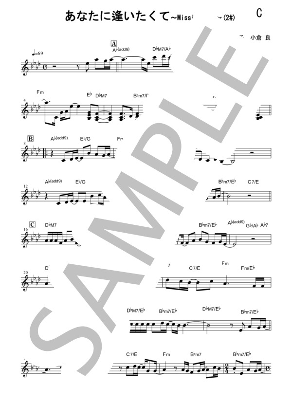 『あなたに逢いたくて～Missing You～ / 松田聖子』アルトサックス メロディー譜 (松田 聖子) / 初〜中級 - サンプル譜面 3/4