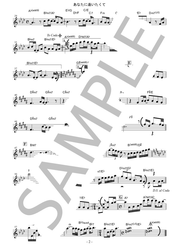 『あなたに逢いたくて～Missing You～ / 松田聖子』アルトサックス メロディー譜 (松田 聖子) / 初〜中級 - サンプル譜面 4/4