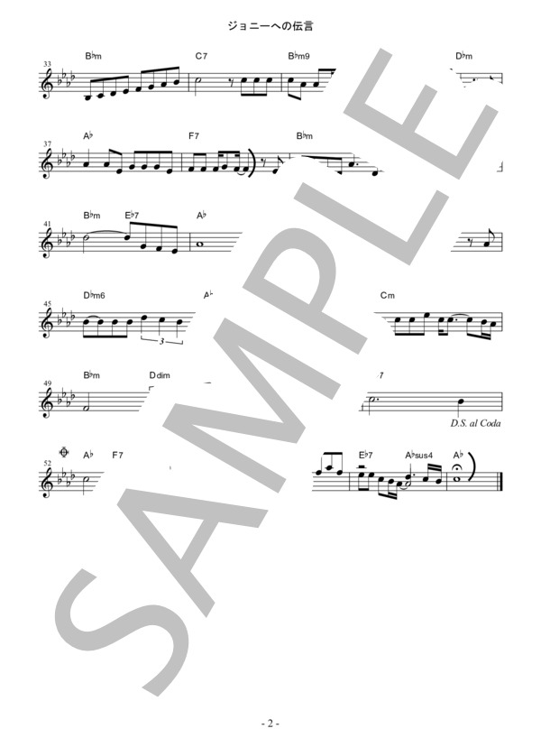 『ジョニーへの伝言 / 高橋 真梨子（ペドロ&カプリシャス）』アルトサックス メロディー譜 (ペドロ＆カプリシャス) / 初〜中級 - サンプル譜面 4/4