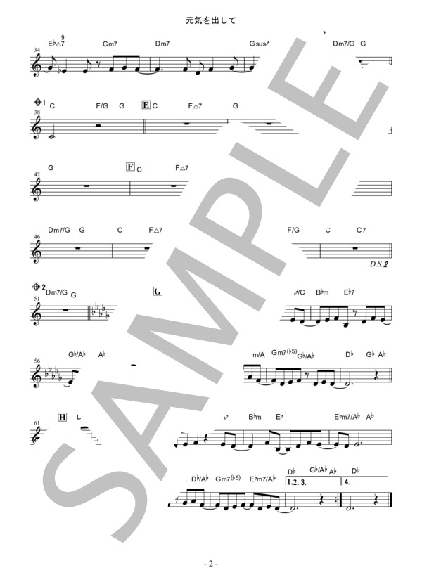 『元気を出して / 竹内まりや』テナーサックス メロディー譜 (福山 雅治) / 初〜中級 - サンプル譜面 4/4