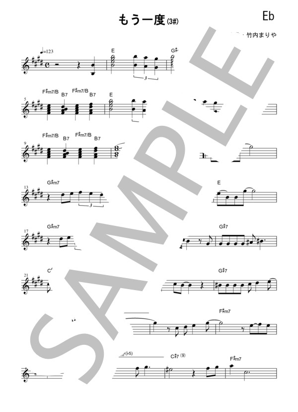 『もう一度 / 竹内まりや』アルトサックス メロディー譜 (竹内 まりや) / 初〜中級 - サンプル譜面 1/5