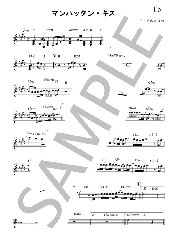『マンハッタン・キス   /   竹内まりや』アルトサックス メロディー譜 (竹内 まりや) / 初〜中級 - サンプル譜面 1/4