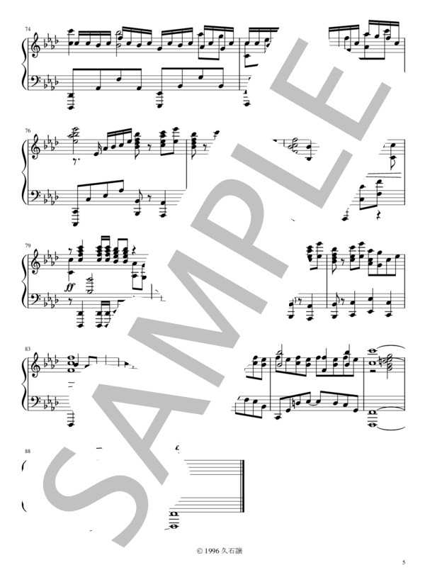 「もののけ姫」よりアシタカせっ記 (久石 譲) / ピアノソロ 上級 - サンプル譜面 5/5