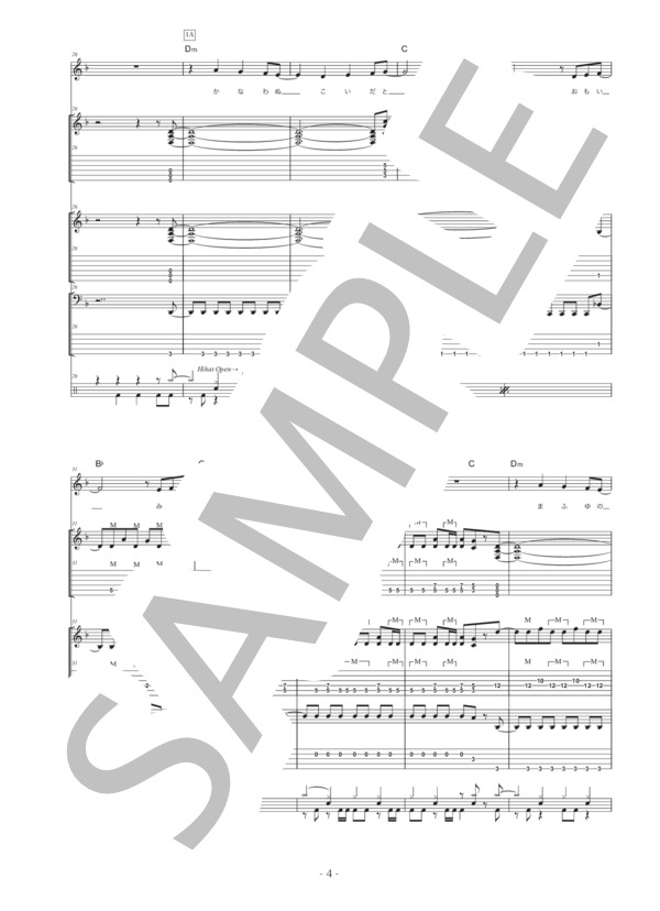 楽譜】Absolute / Aldious (バンドスコア / 中級) - Piascore