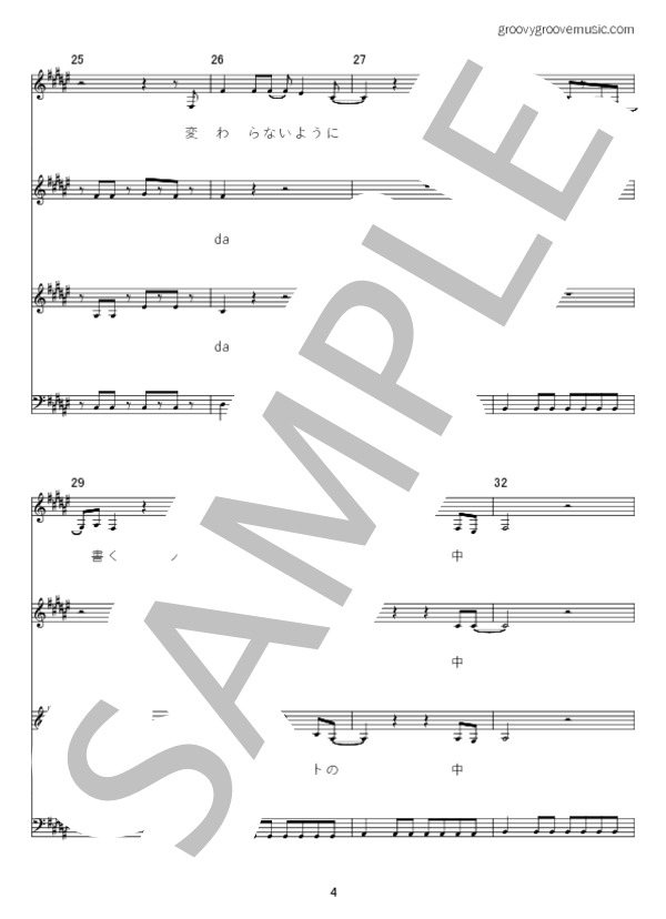 藍二乗 (ヨルシカ) / アカペラ 中級 - サンプル譜面 4/5