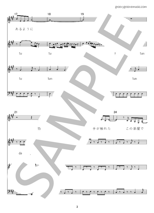 ストロー (aiko) / アカペラ 中級 - サンプル譜面 3/5