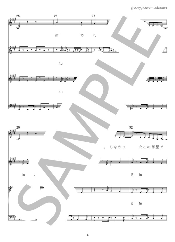 ストロー (aiko) / アカペラ 中級 - サンプル譜面 4/5