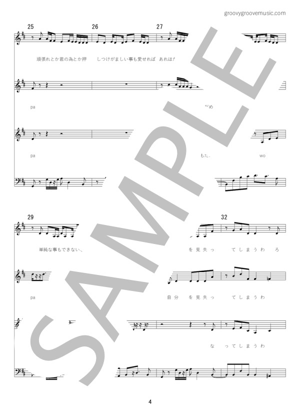 僕らまだアンダーグラウンド (Eve) / アカペラ 上級 - サンプル譜面 4/5