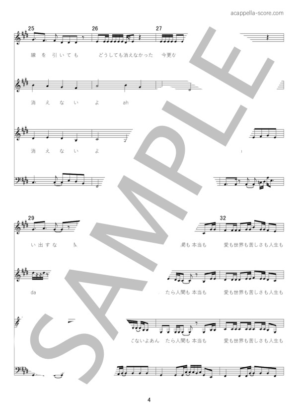 だから僕は音楽を辞めた (ヨルシカ) / アカペラ 中級 - サンプル譜面 4/5