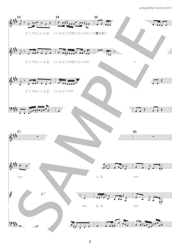 だから僕は音楽を辞めた (ヨルシカ) / アカペラ 中級 - サンプル譜面 5/5