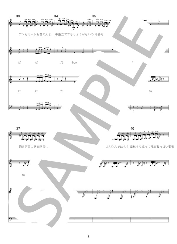 LOSER (米津 玄師) / アカペラ 上級 - サンプル譜面 5/5