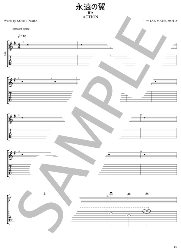 永遠の翼 (B'z) / ギターソロ 初〜中級 - サンプル譜面 1/5