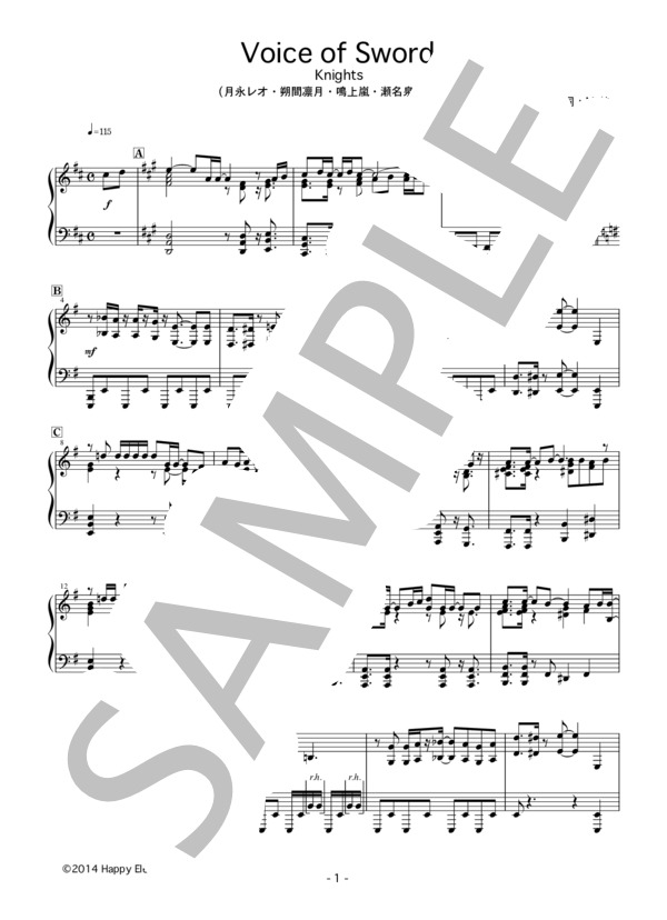 Voice of Sword (Knights) / ピアノソロ 上級 - サンプル譜面 1/5
