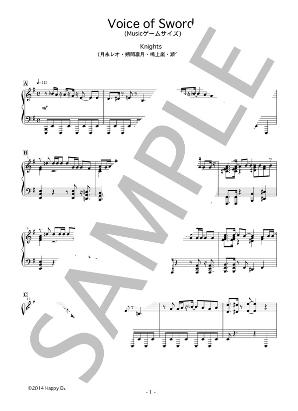 Voice of Sword 中級 (Knights) / ピアノソロ 中級 - サンプル譜面 1/3