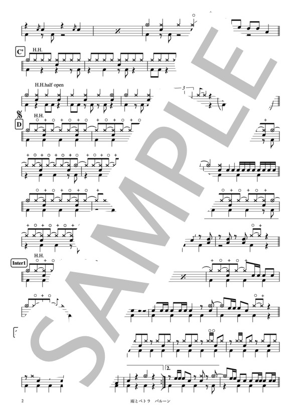 『雨とペトラ』バルーン ドラム譜 3ページ / 中〜上級 - サンプル譜面 2/3