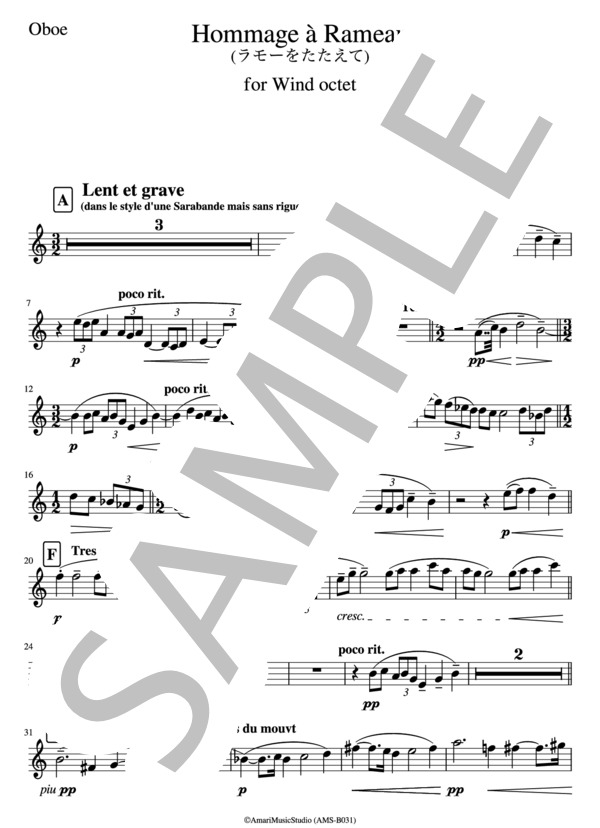 木管八重奏「ラモーをたたえて」（パート譜・オーボエ)  /  ドビュッシー (クロード・アシル・ドビュッシー) / アンサンブル木管 中〜上級 - サンプル譜面 1/2