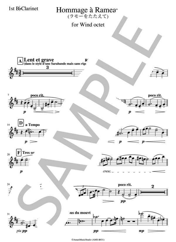 木管八重奏「ラモーをたたえて」（パート譜・1st B♭クラリネット)  /  ドビュッシー (クロード・アシル・ドビュッシー) / アンサンブル木管 中〜上級 - サンプル譜面 1/2